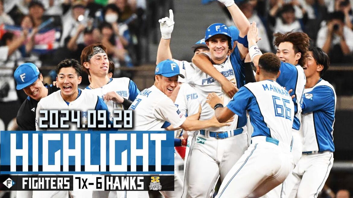 【今季１０度目の逆転サヨナラ勝ち！劇的勝利でエスコンCS開催 決定！レイエス ２戦連発２５号！水野達稀 九回に起死回生の７号ソロ】9/28 vs.福岡ソフトバンクホークス　ハイライト