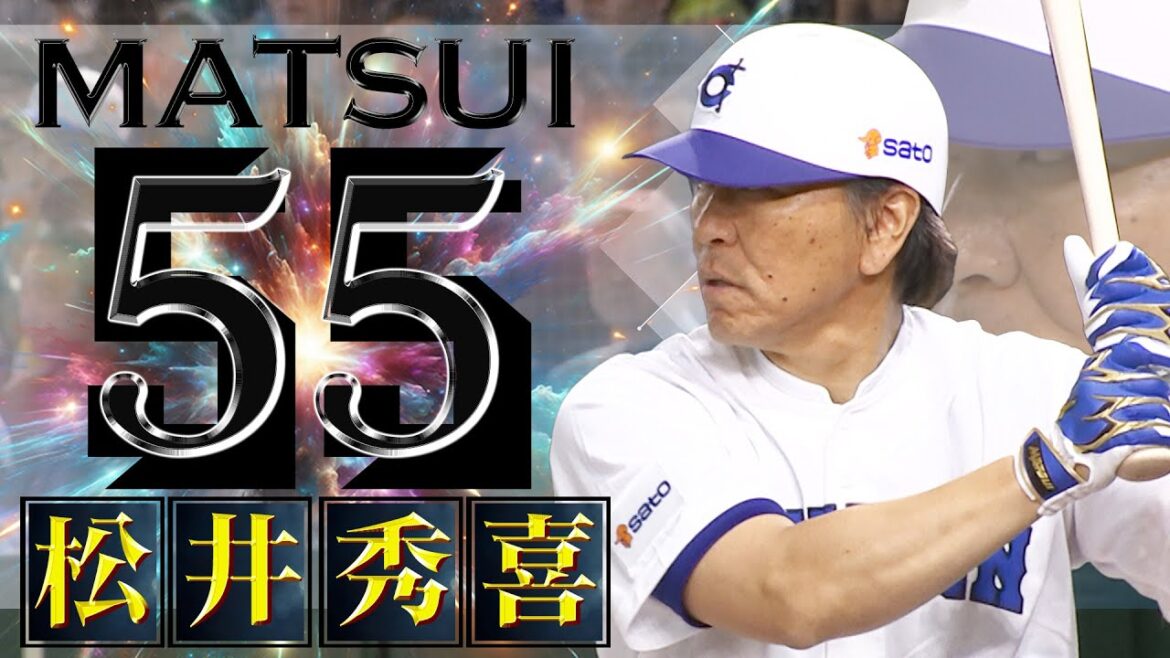 【ここぞで打つスーパースター】松井秀喜の一発に2万8000人超が熱狂「最終打席のドラマ!全打席&全球見せ」【高校野球女子選抜 VS イチロー選抜 KOBE CHIBEN】 【ここぞで打つスーパースター】松井秀喜の一発に2万8000人超が熱狂「最終打席のドラマ!全打席&全球見せ」【高校野球女子選抜 VS イチロー選抜 KOBE CHIBEN】