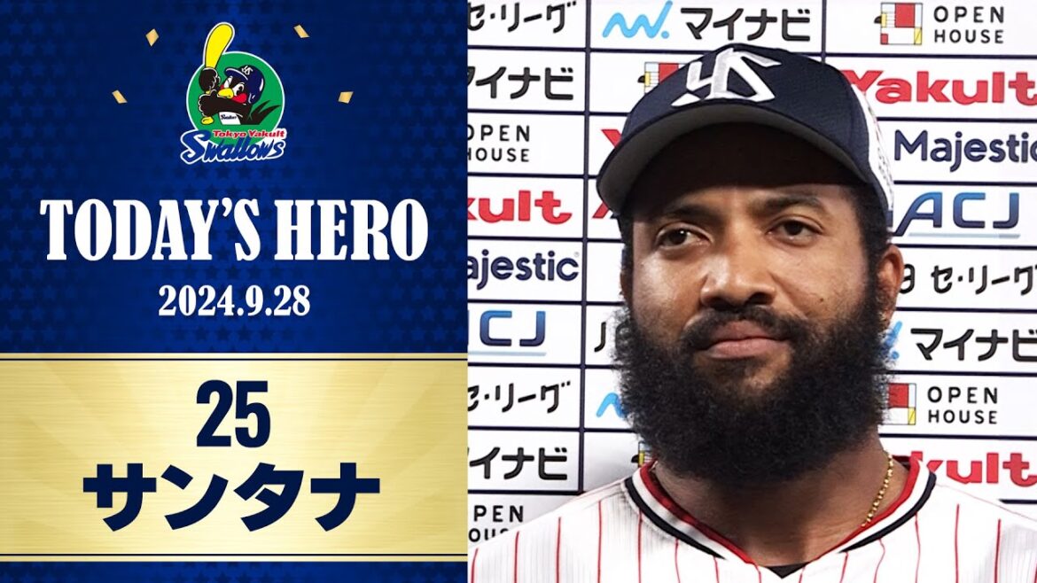 【ヒーローインタビュー】15号3ラン含む2安打3打点の活躍を見せたサンタナ選手｜9月28日 東京ヤクルトスワローズvs阪神タイガース（神宮球場）