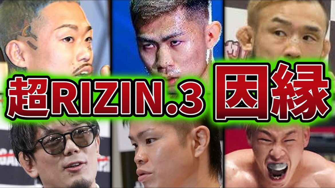 超RIZIN.3の因縁は朝倉未来と平本蓮だけじゃない/扇久保博正vs神龍誠/鈴木博昭vsYA-MAN/芦澤竜誠vs皇治の因縁がヤバい 超RIZIN.3の因縁は朝倉未来と平本蓮だけじゃない/扇久保博正vs神龍誠/鈴木博昭vsYA-MAN/芦澤竜誠vs皇治の因縁がヤバい