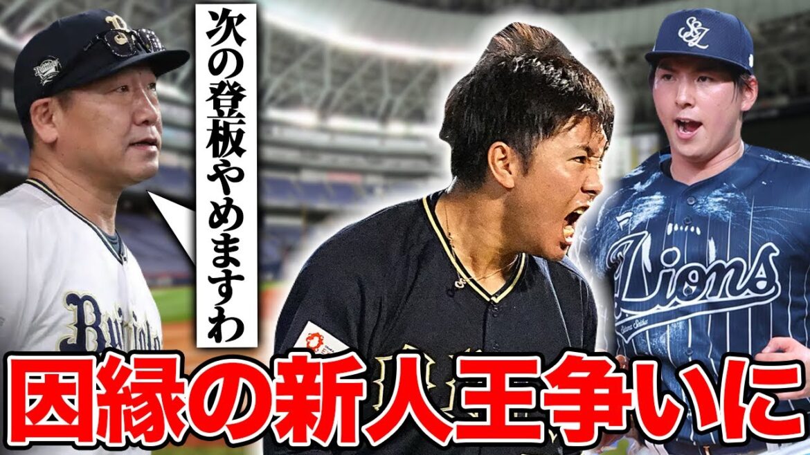 【パ新人王】急遽勃発したルーキータイトル争いについて！50登板＆防御率0点台で掴み取れ【オリックスバファローズ】