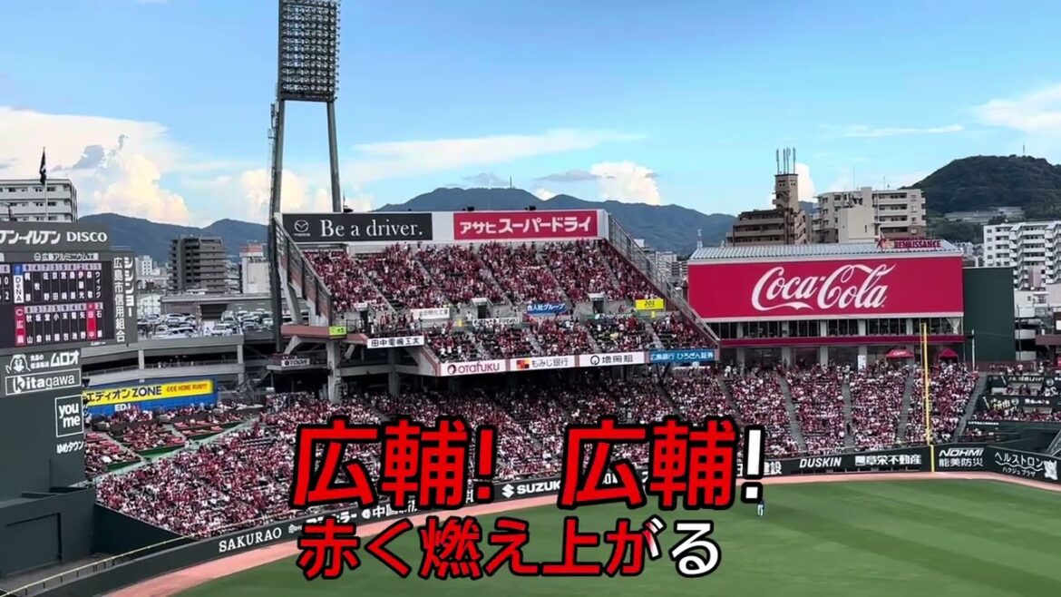 【広島東洋カープ】田中広輔 選手応援歌