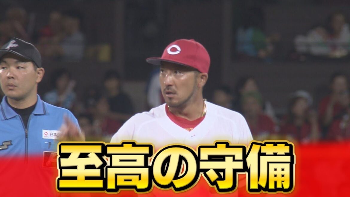 【至高の守備】菊池が魅せた！