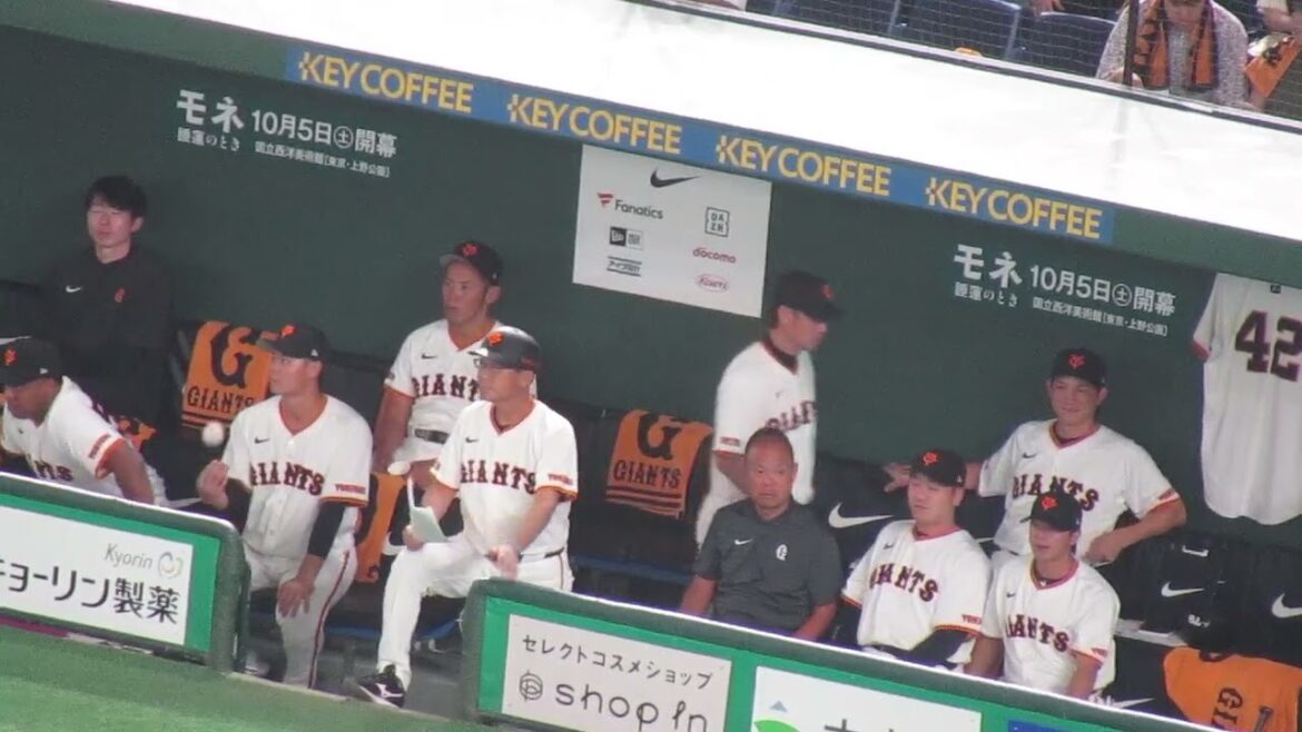 守備中の巨人ベンチ〜中山礼都がボールをギュッギュッしたり（読売ジャイアンツ 対 横浜DeNAベイスターズ 2024年9月19日）
