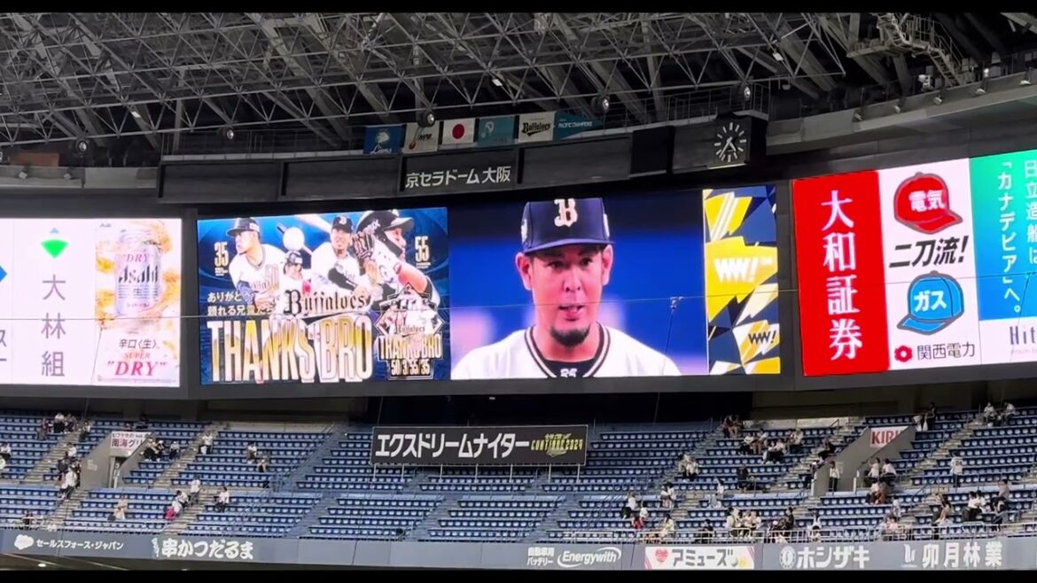 【オリックス】T-岡田選手・安達了一選手の引退試合 試合前の特別映像