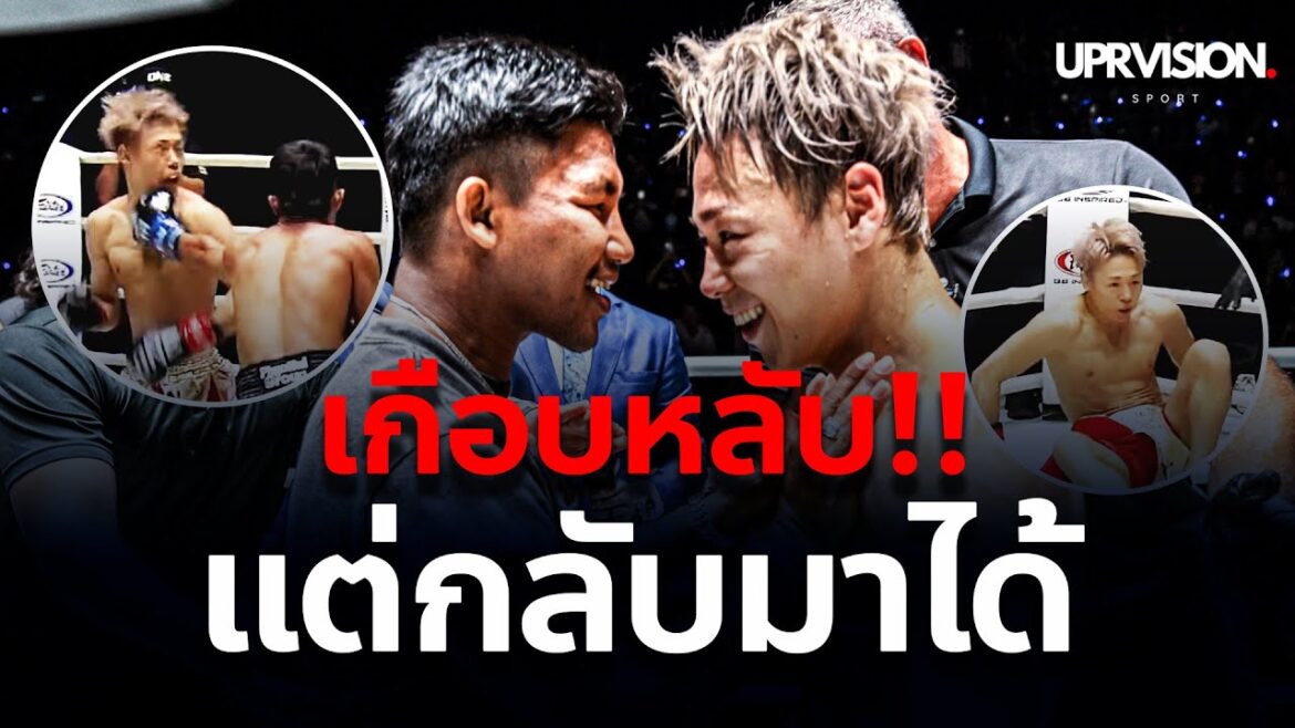 สำเพ็งเกือบไหม้! ทาเครุชนะทราน ซินหืด ท้าชนรถถัง | FIGHT RECAP