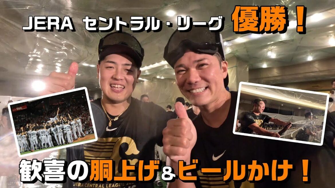 JERAセ・リーグ優勝！ 歓喜の胴上げ！ビールかけ！