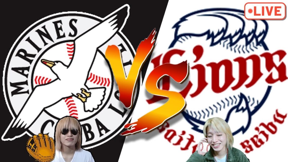 【プロ野球】ロッテマリーンズ vs 西武ライオンズ【ラジオ実況】同時視聴⚾