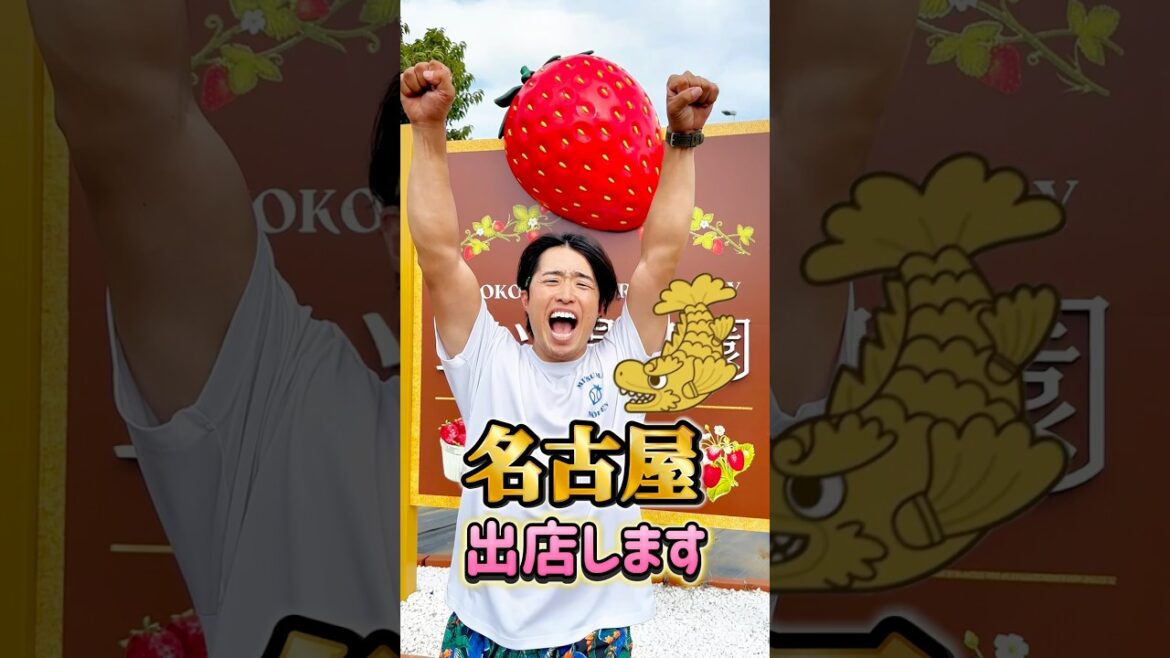 名古屋出店!三ツ間農園! 名古屋出店!三ツ間農園!