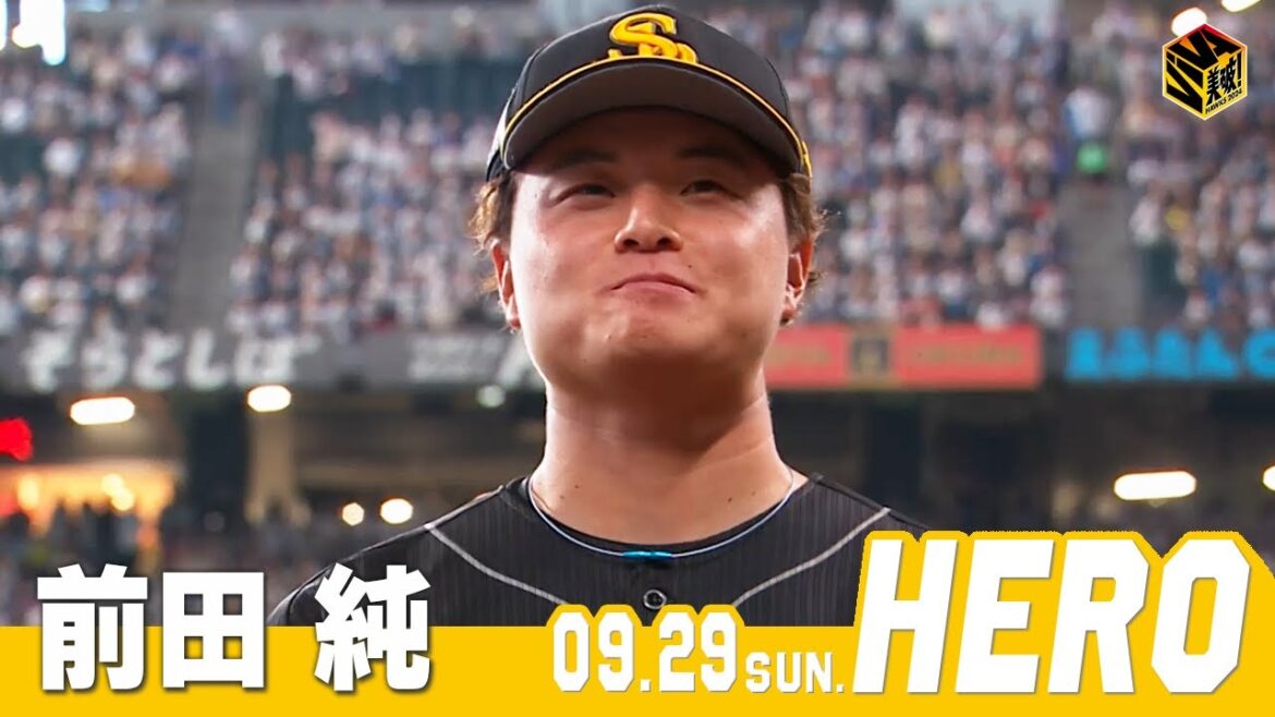 【きょうのヒーロー】 前田純投手｜9月29日vs北海道日本ハム