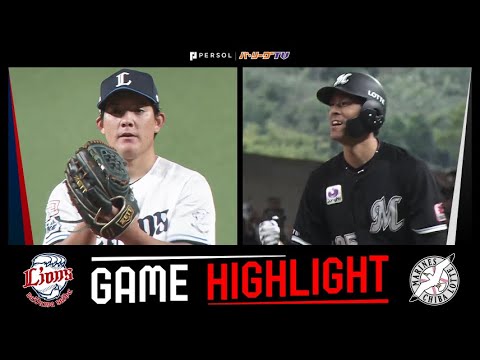 2024年9月29日 埼玉西武対千葉ロッテ 試合ハイライト 2024年9月29日 埼玉西武対千葉ロッテ 試合ハイライト