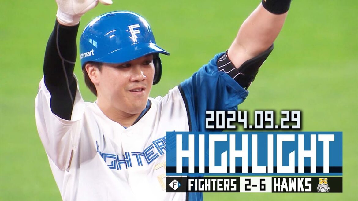 【2024 ホーム最終戦 帰ってきた伏見 代打で２点タイムリー！大航海は終わらない】9/28 vs.福岡ソフトバンクホークス　ハイライト