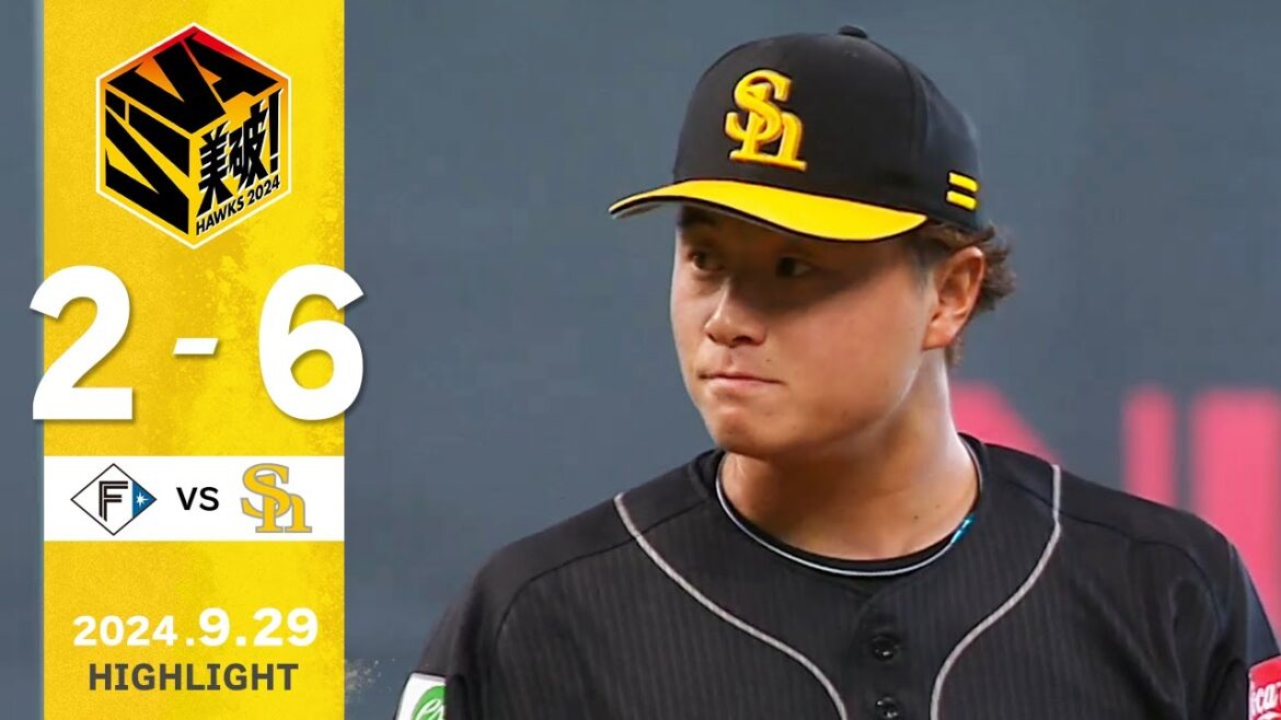 Fukuoka-SoftBank-Hawks: 【ハイライト】前田純が6回無失点でプロ初先発・初勝利!9月29日(日)vs北海道日本ハム 【ハイライト】前田純が6回無失点でプロ初先発・初勝利!9月29日(日)vs北海道日本ハム