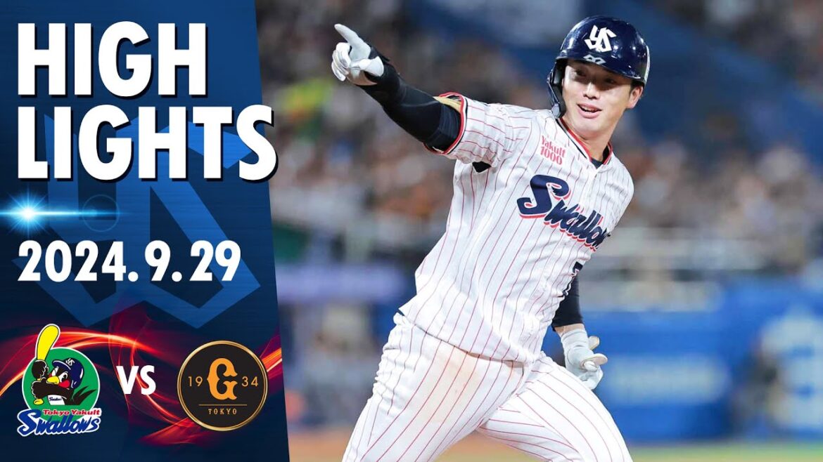 【スワローズ活躍シーン】長岡秀樹選手がサヨナラタイムリーを放ち、5連勝を飾る｜9月29日 東京ヤクルトスワローズvs巨人（神宮球場）