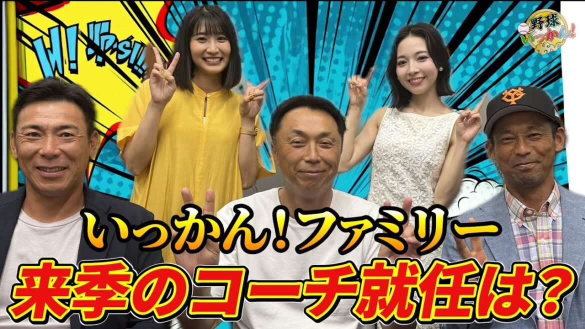 コーチ打診を断る苦労。宮本さん幻の中日ヘッド就任。英智・荒木さんの来季中日入りは?ファンミの感想。 コーチ打診を断る苦労。宮本さん幻の中日ヘッド就任。英智・荒木さんの来季中日入りは?ファンミの感想。