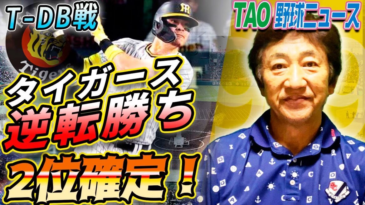 クライマックス1ステージは甲子園! クライマックス1ステージは甲子園!