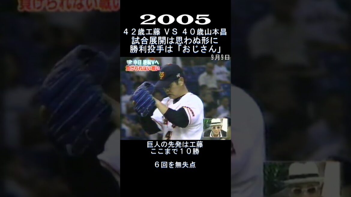 2005「おじさんは頑張りましょう！」　#shorts