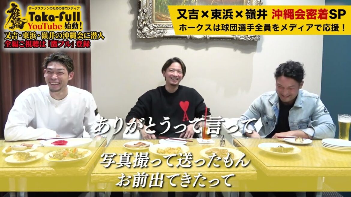 東浜＆又吉も爆笑した嶺井の「カブトムシ飼育生活」ホークス沖縄会