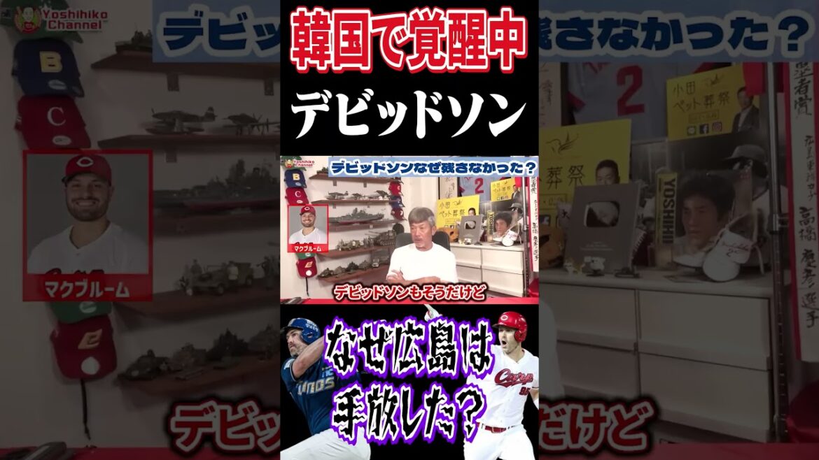 韓国で活躍中の元広島カープ助っ人外国人 #プロ野球 #広島東洋カープ