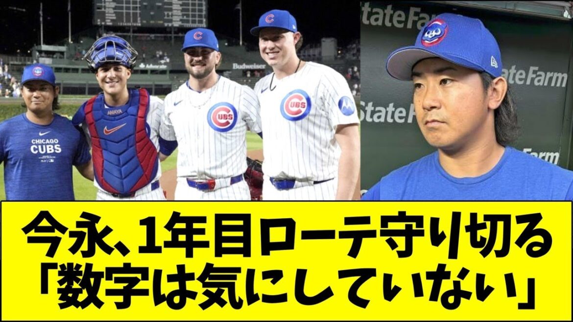今永15勝3敗、防御率2.91でフィニッシュ