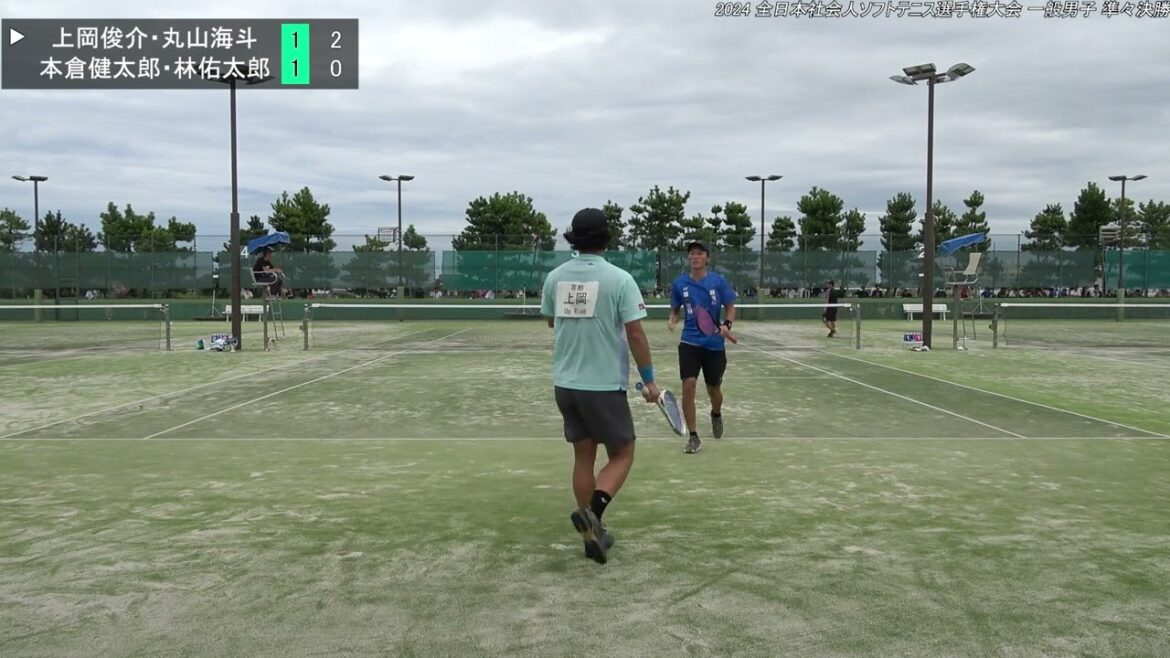 2024年 全日本社会人ソフトテニス選手権大会 一般男子 準々決勝 上岡俊介・丸山海斗(京都 Up rise・大阪 one team)  対  本倉健太郎・林佑太郎(広島 NTT西日本)