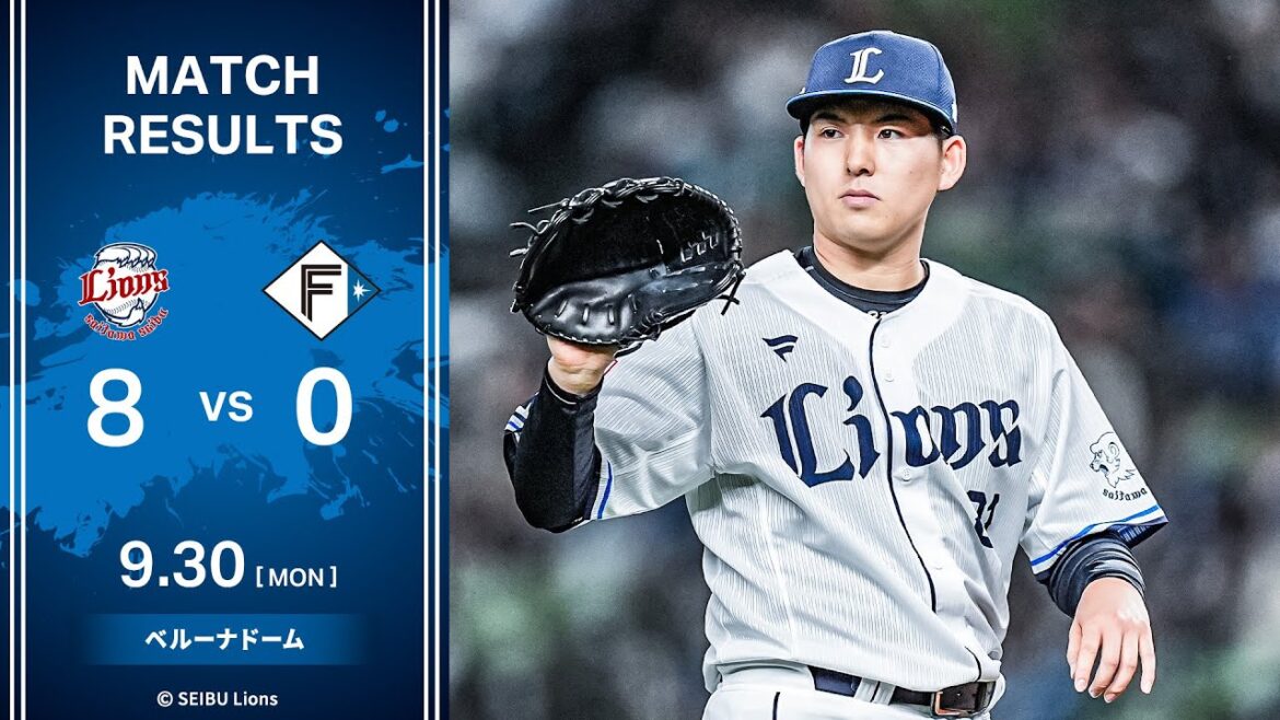 【ルーキー武内夏暉投手が10勝目！】埼玉西武ライオンズVS北海道日本ハムファイターズ 戦ハイライト【2024/9/30】