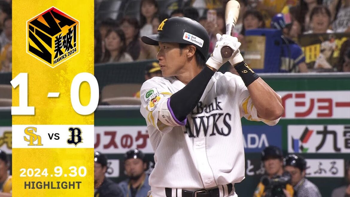 Fukuoka-SoftBank-Hawks: 【ハイライト】柳田が復帰後初ヒットを放つ!9月30日(月)vsオリックス 【ハイライト】柳田が復帰後初ヒットを放つ!9月30日(月)vsオリックス