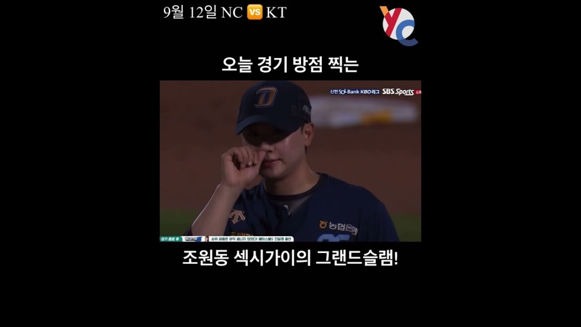 멜 로하스 주니어의 그랜드슬램! #kbo #야구