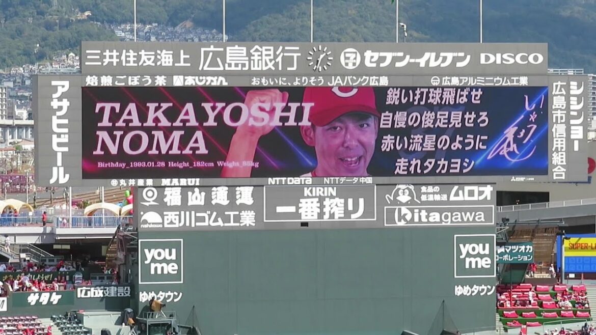 2024年9月29日 広島東洋カープvs中日ドラゴンズ 25回戦 スタメン発表