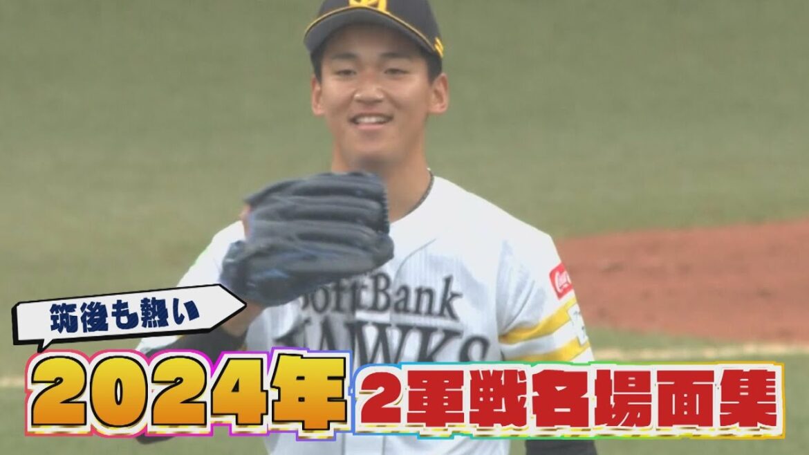 【祝1軍リーグ優勝】2軍も好調!若鷹たちの躍動シーンをプレイバック! 【祝1軍リーグ優勝】2軍も好調!若鷹たちの躍動シーンをプレイバック!