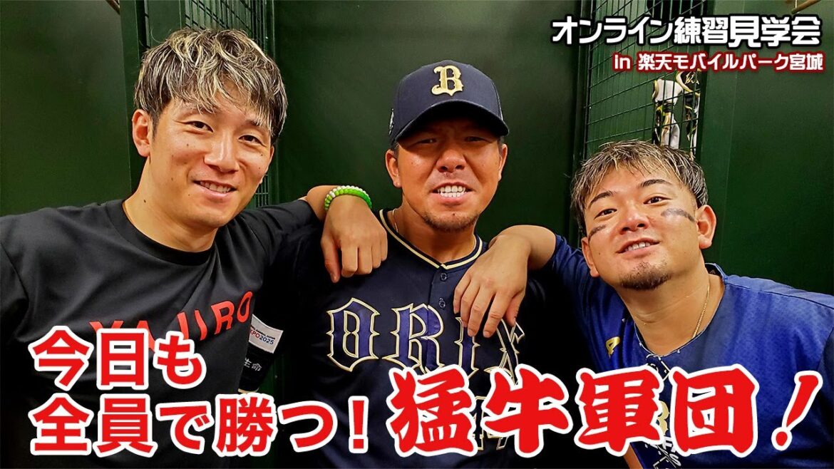 【生配信】9月1日オンライン練習見学会