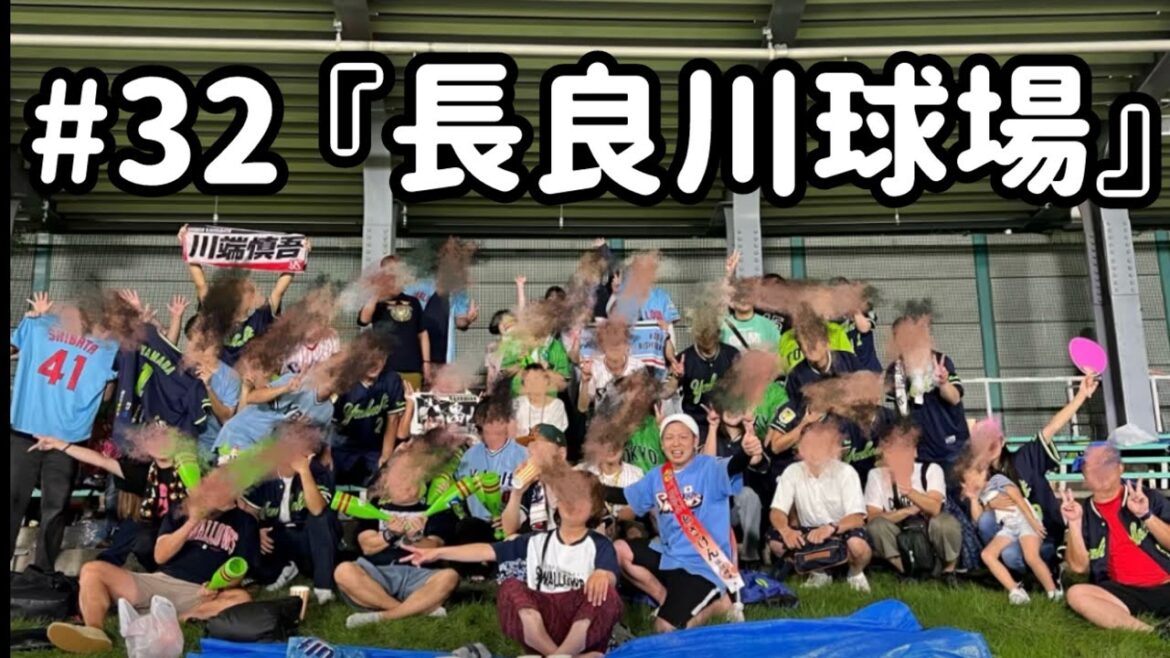 #32『長良川球場』東京ヤクルトスワローズ