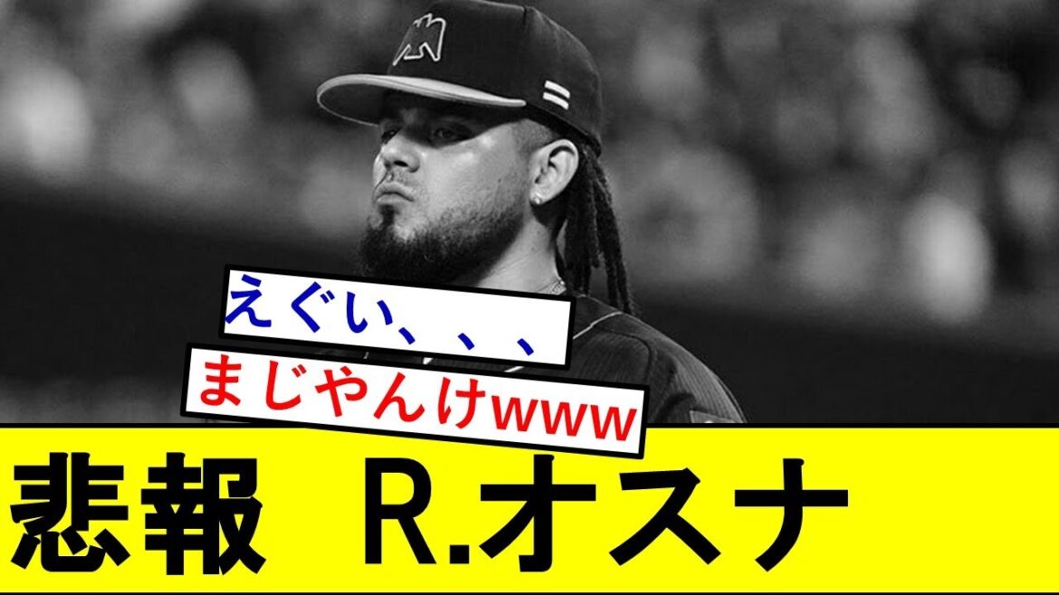 【悲報】オスナ(10億)さん、流石に許されない成績を残すwwwwww【ロベルトオスナ】【ソフトバンクホークス】