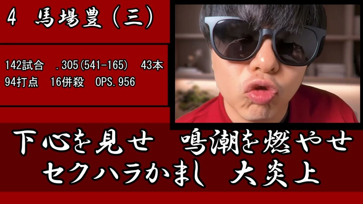 もこう応援歌替え歌で1-9（広島編）