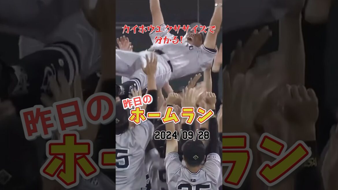 読売ジャイアンツ、4年ぶり39回目のリーグ優勝達成！#shorts