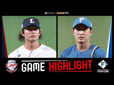 Pacific-League: 2024年10月1日 埼玉西武対北海道日本ハム 試合ハイライト 2024年10月1日 埼玉西武対北海道日本ハム 試合ハイライト