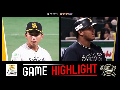 2024年10月1日 福岡ソフトバンク対オリックス 試合ハイライト 2024年10月1日 福岡ソフトバンク対オリックス 試合ハイライト