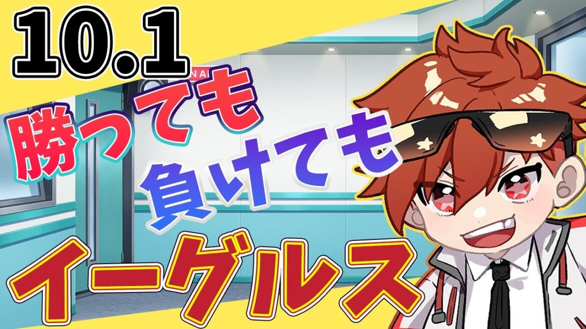 【二次会】勝っても負けてもイーグルス 楽天イーグルス VS ロッテ #rakuteneagles  #東北楽天ゴールデンイーグルス  10/1【今日の喝とあっぱれ】