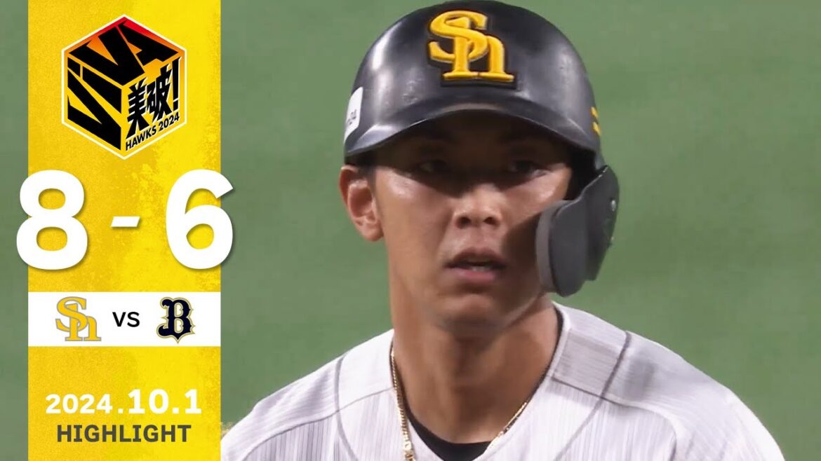 【ハイライト】今宮が逆転3点タイムリーを放つ！10月1日（火）vsオリックス