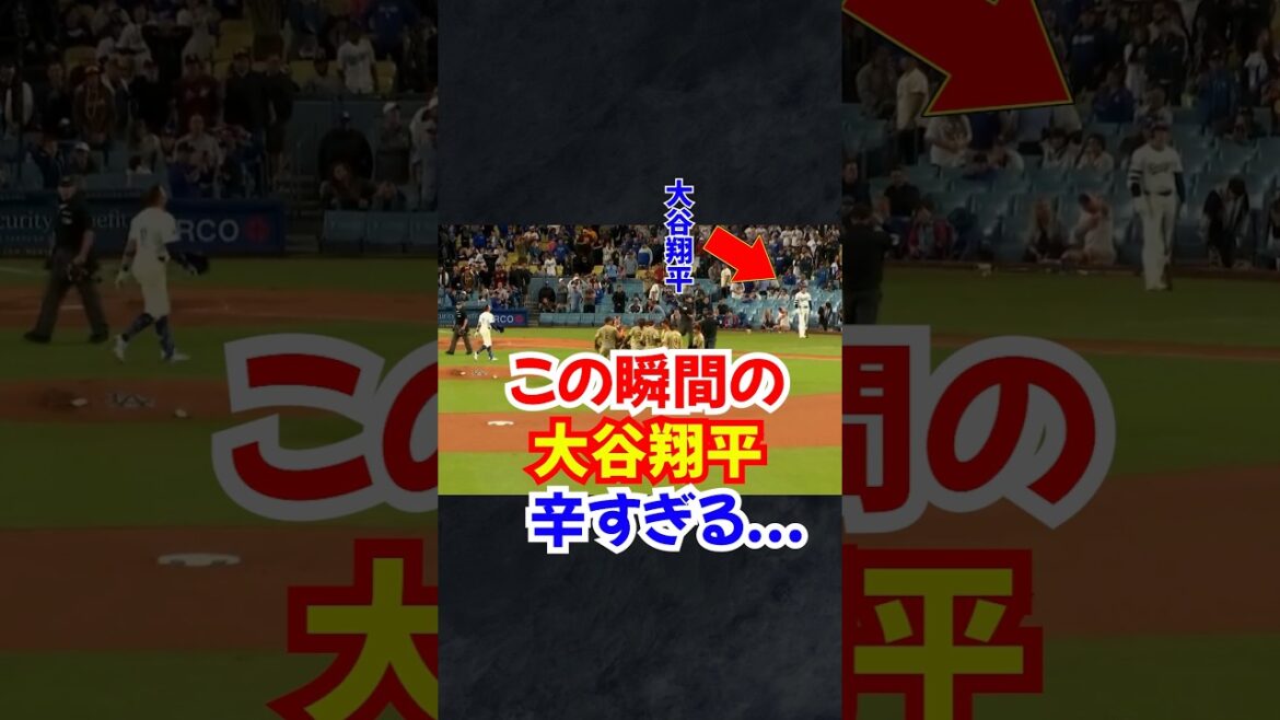 大谷翔平がネクストで待機していたが試合が終わる...#大谷翔平 #ドジャース #今日の大谷さん