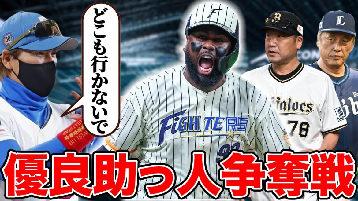 【レイエス】今季25発の優良助っ人争奪戦を徹底予想！カスティーヨ＆ペルドモに続く獲得なるか【オリックスバファローズ】