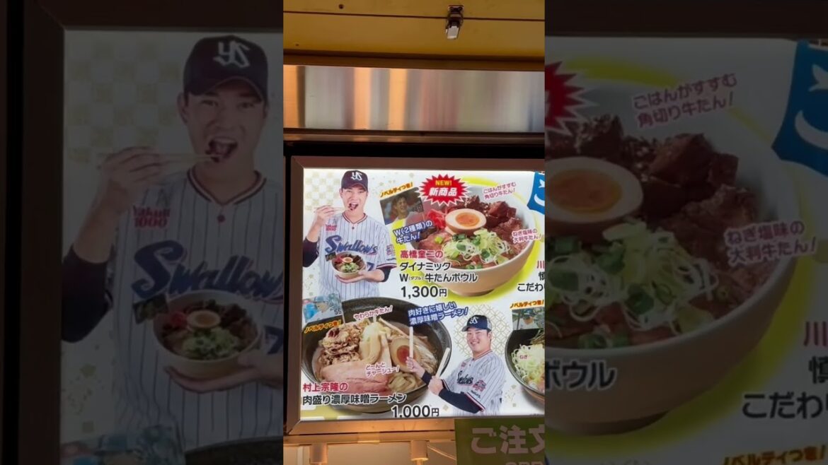 山崎晃大朗グルメ利休ヤクルトスワローズ