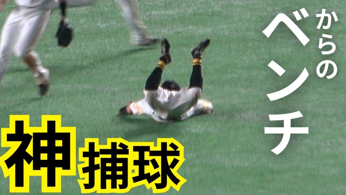 牧原大成の超ファインプレー！川村友斗も源田壮亮も唖然のダイビングキャッチ！後ろ向きの打球を全力で追い好守備！ホークス忍者セカンド！侍JAPANの守備力に西武チャンテも本多コーチがベンチでミーティング