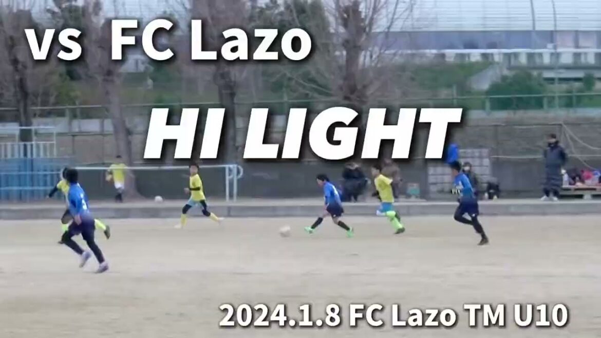 【ハイライト】2024.1.8 FC Lazo TM U10 vs Lazo