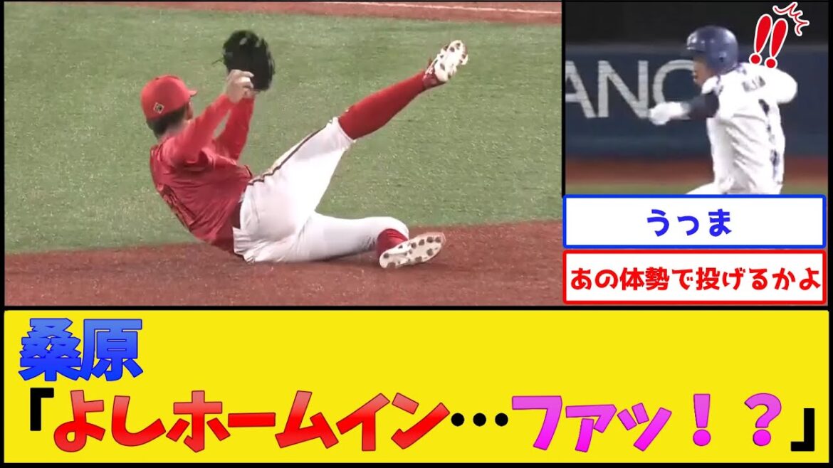 カープ矢野、とんでもない送球を披露してしまう【横浜DeNAベイスターズvs広島東洋カープ】【プロ野球なんJ 2ch プロ野球反応集】