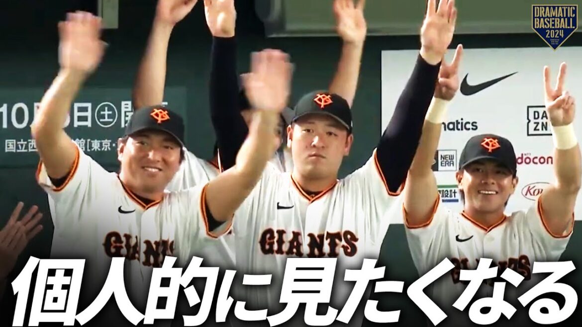 『個人的に見たくなる』