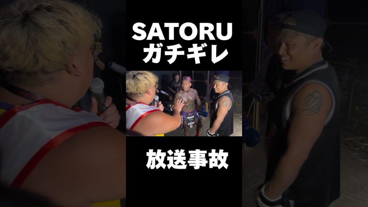 SATORUが収録中にブチギレた#shorts #ブレイキングダウン #satoru #ノッコン寺田