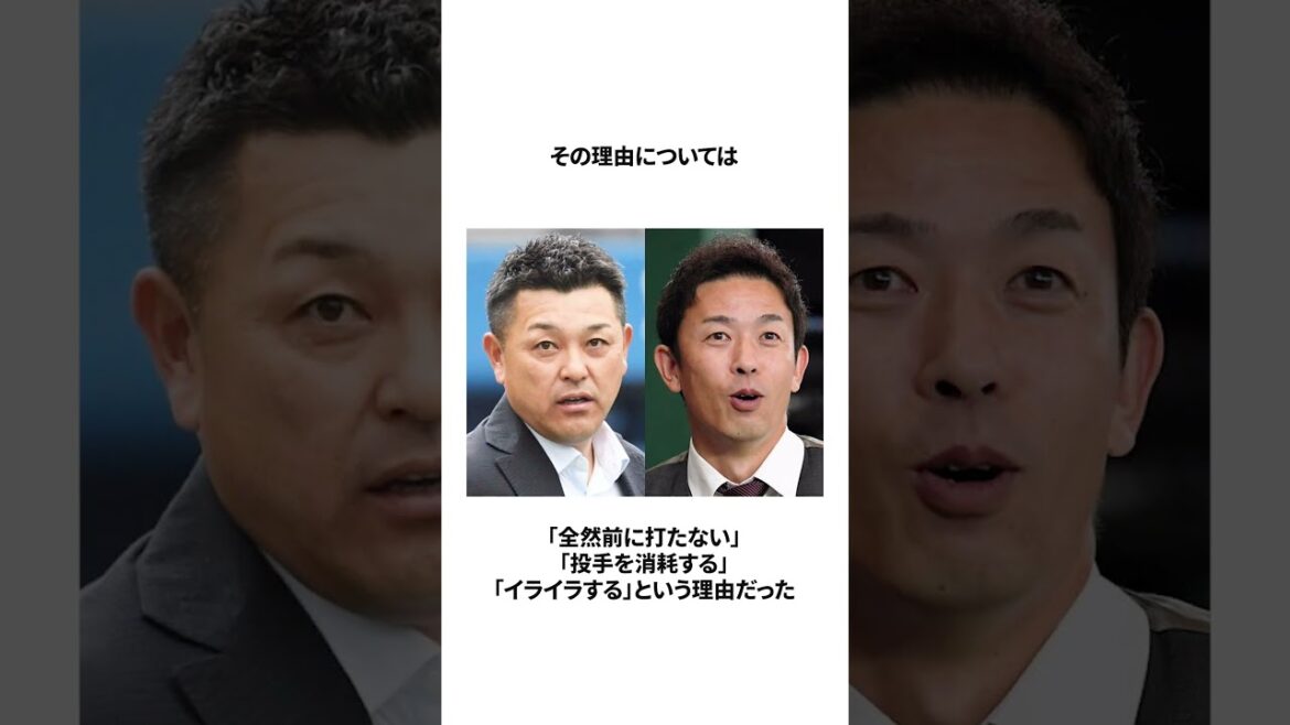 【打てる捕手】谷繁元信に関する雑学＃プロ野球＃shorts＃雑学