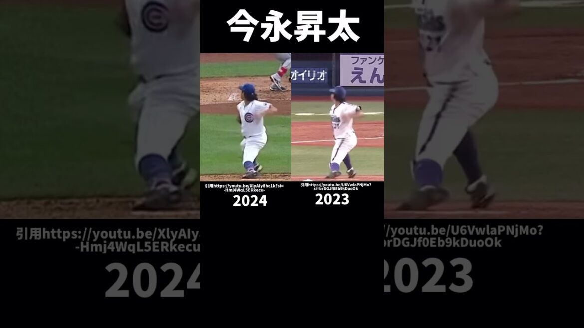 今永昇太は今年何が良くなった？#プロ野球#MLB#シカゴカブス#今永昇太#ピッチングフォーム
