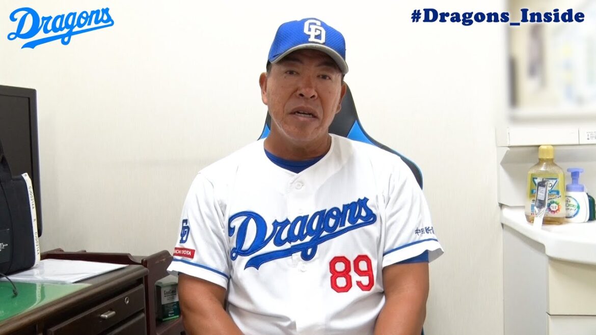 #井上一樹 二軍監督からファンの皆さまへ #Dragons_Inside